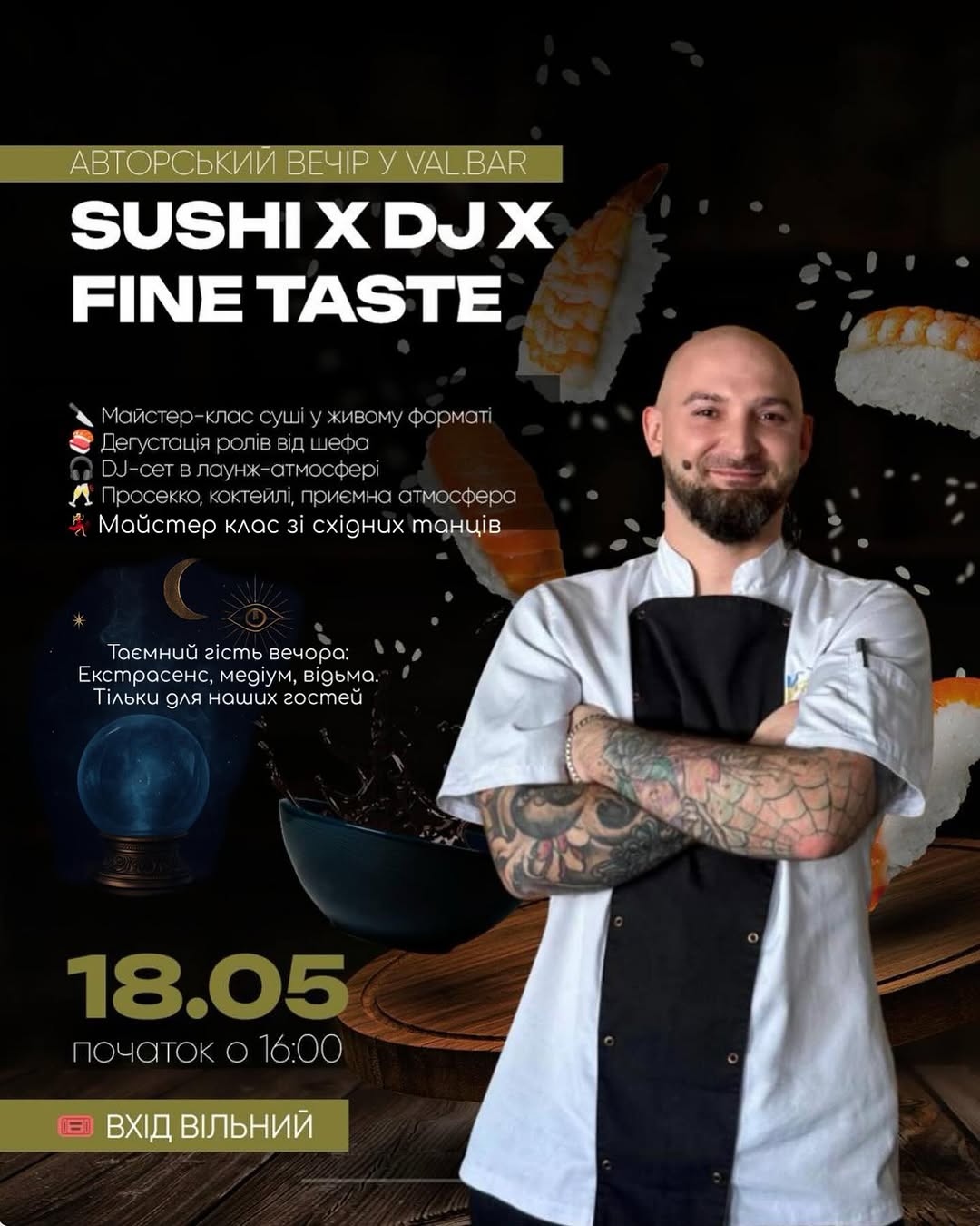 Авторський вечір SUSHI x DJ x FINE TASTE