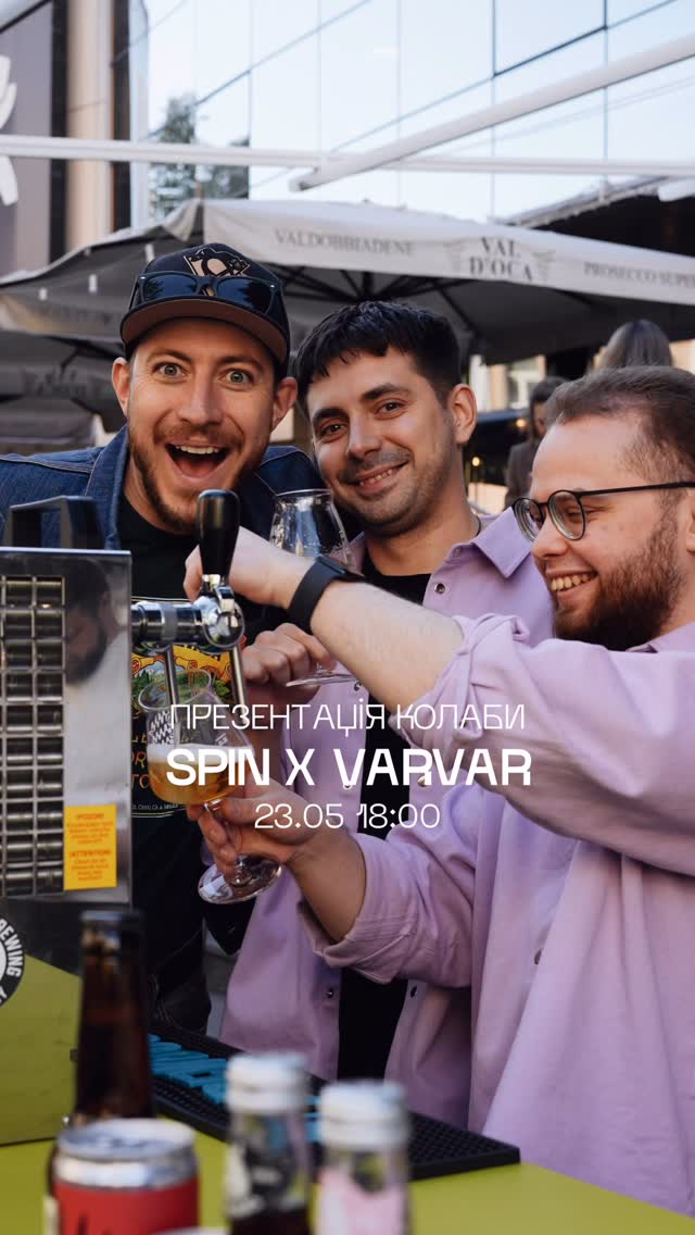 Презентація колаби з @varvarbrew