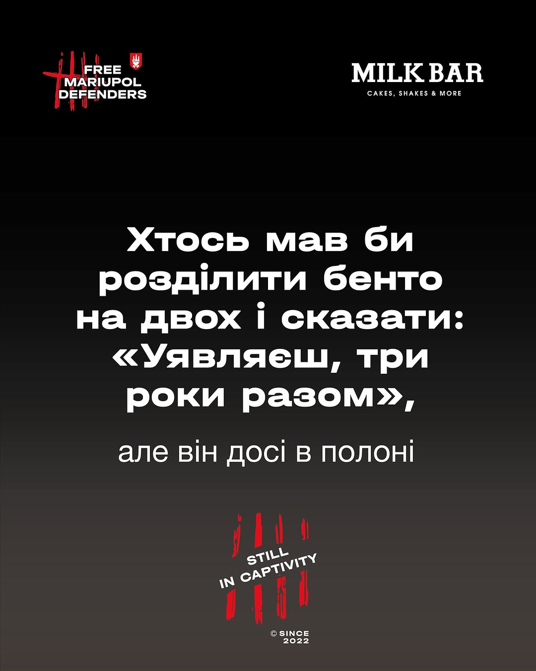 Акція на підтримку військовополонених
