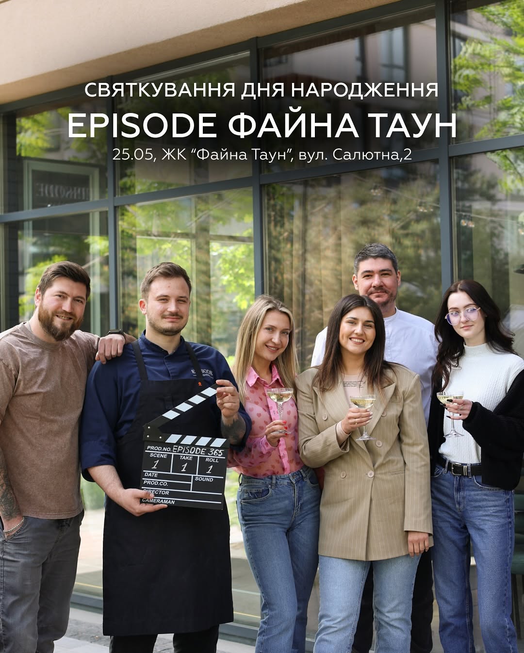 Святкування 1 року Епізоду «Файна Таун»
