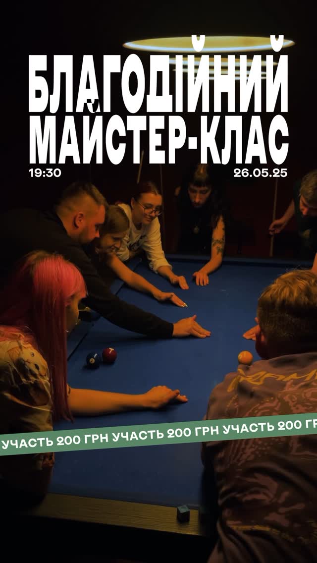 Благодійний майстер-клас