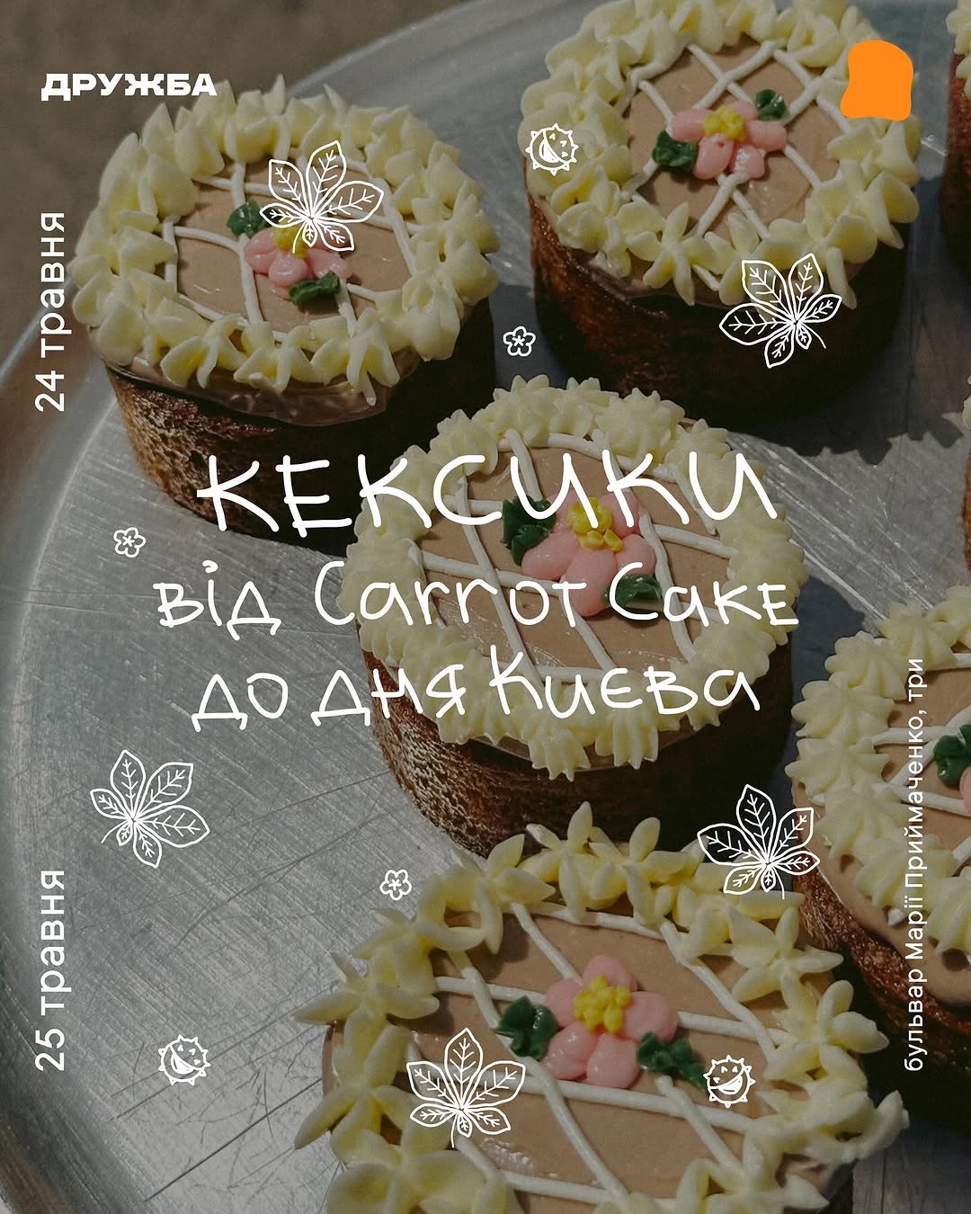 Kyiv Cake