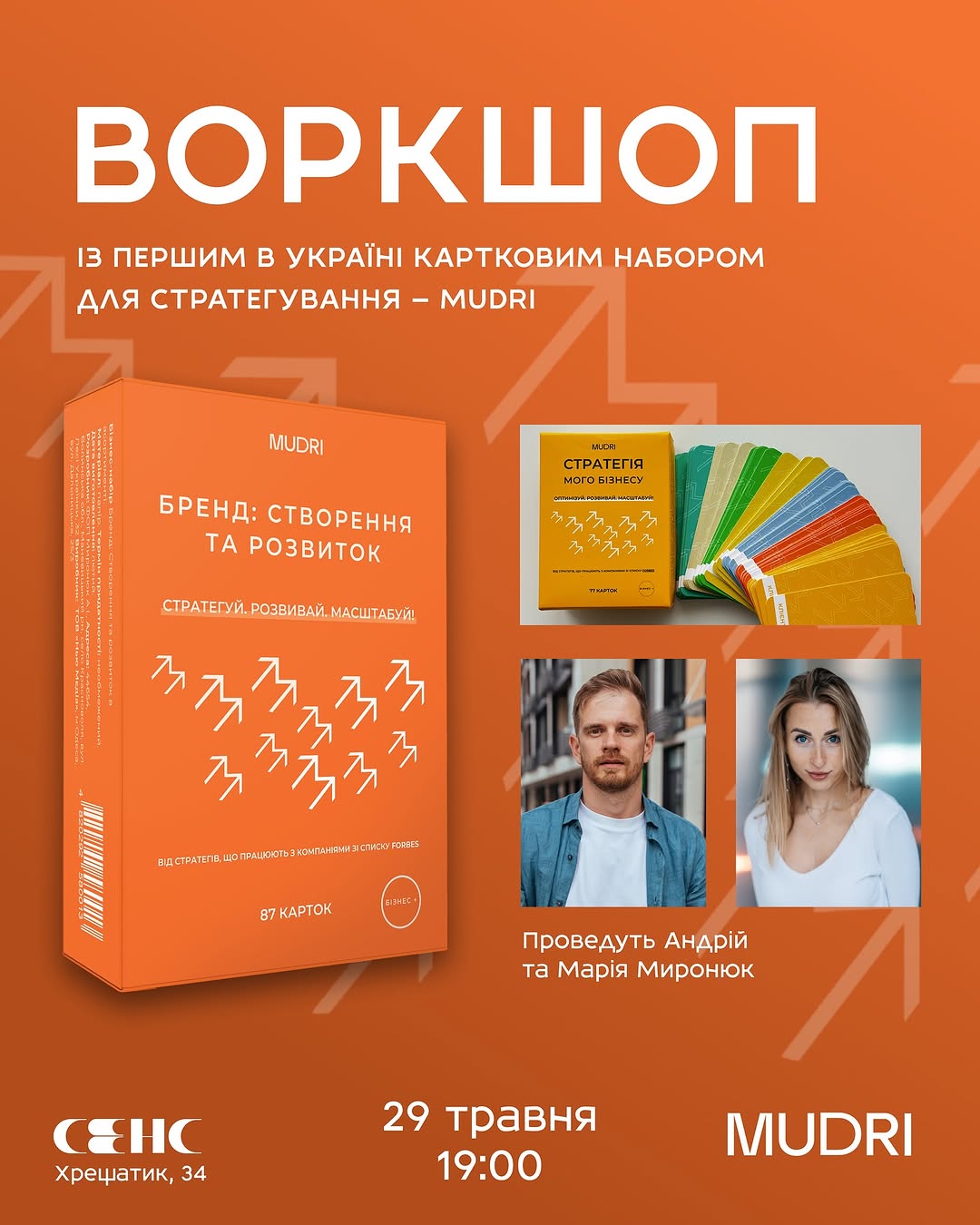 Живий воркшоп: Як зрозуміти свого клієнта