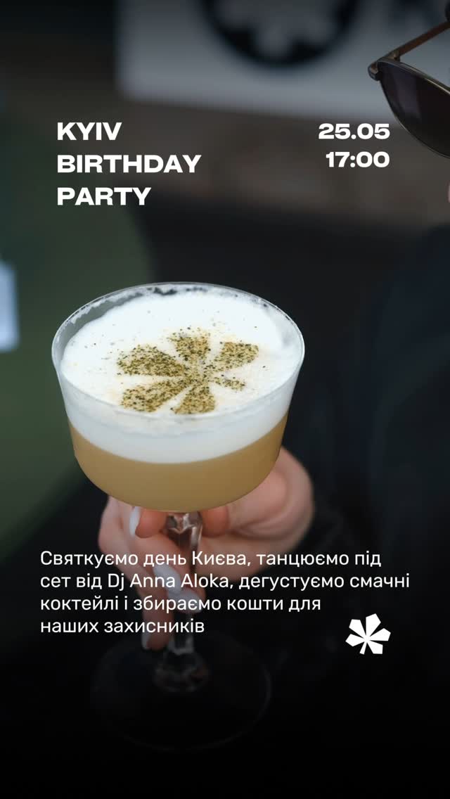 Вечір коктейлів