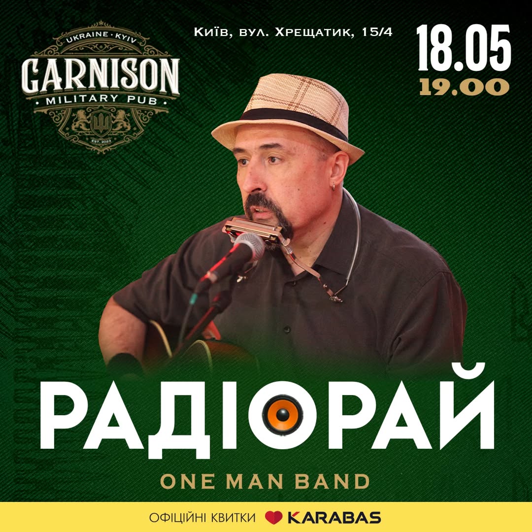 Виступ гурту Радіорай - One man band
