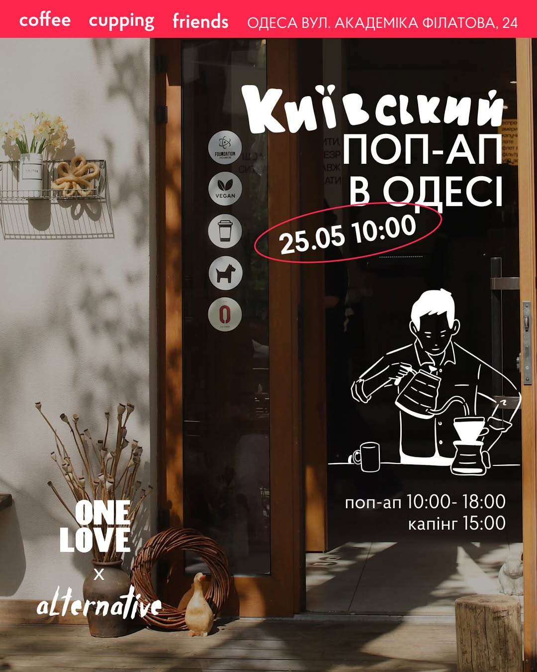 Київський попап