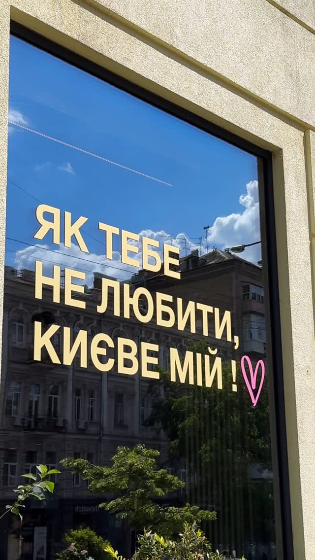 День народження Києва