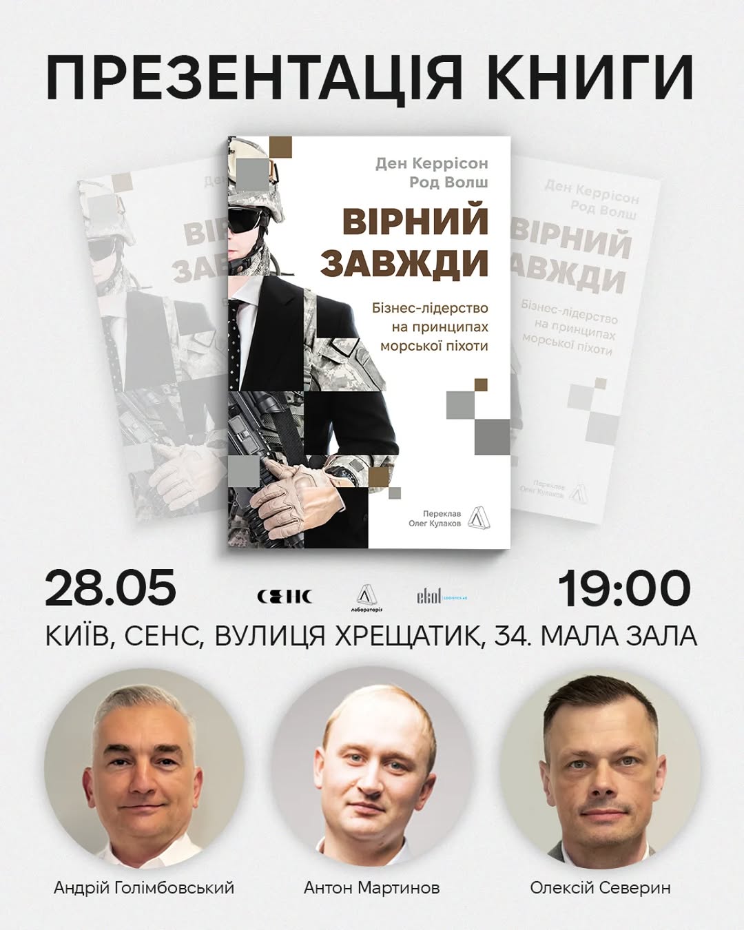 Презентація книжки