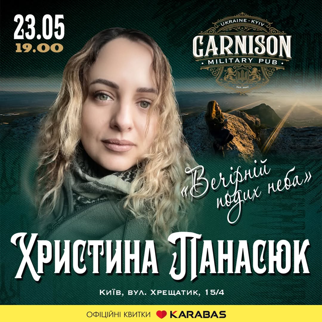 Вечірній подих неба