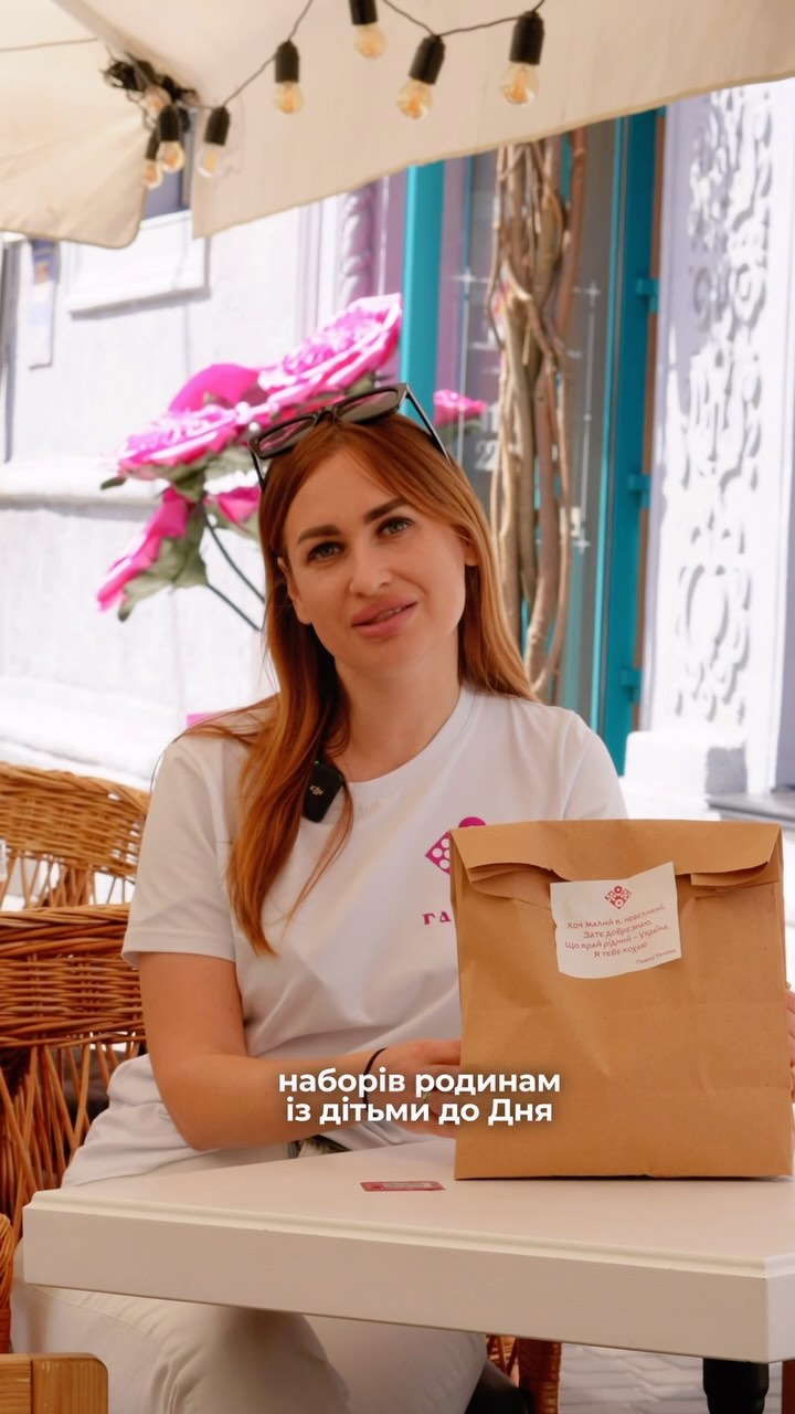 Даруємо пакуночки «веселої їжі»