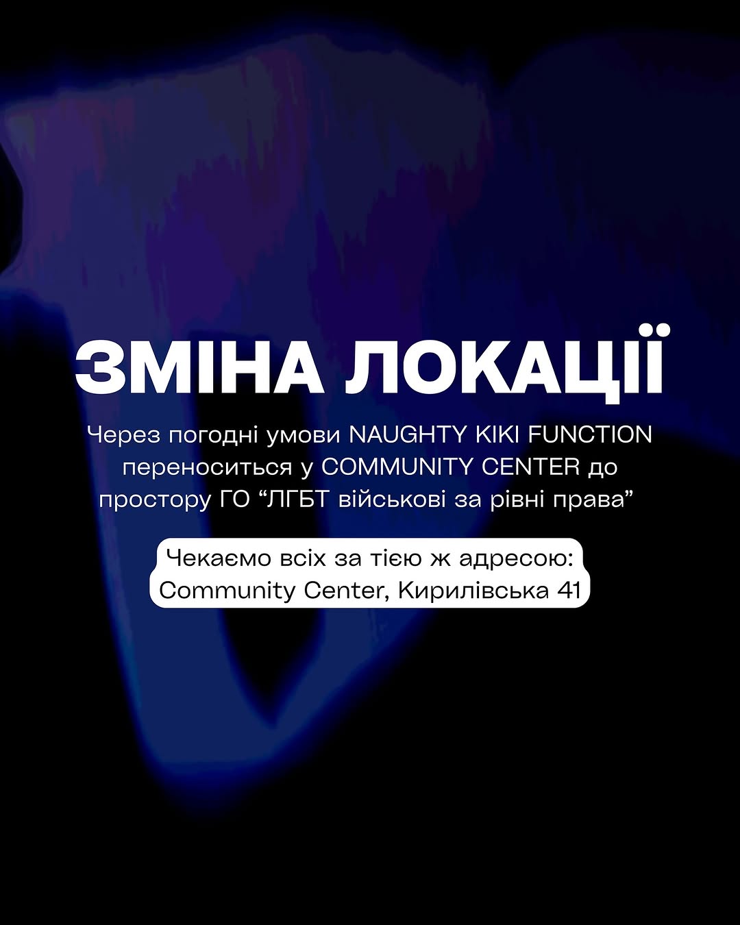 NAUGHTY KIKI FUNCTION