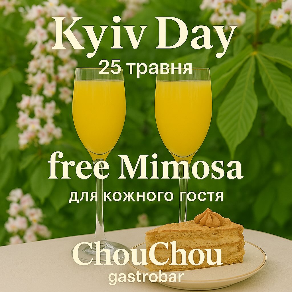 День народження