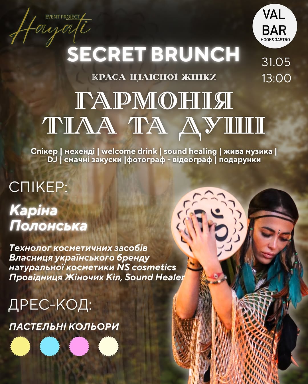 Secret Brunch