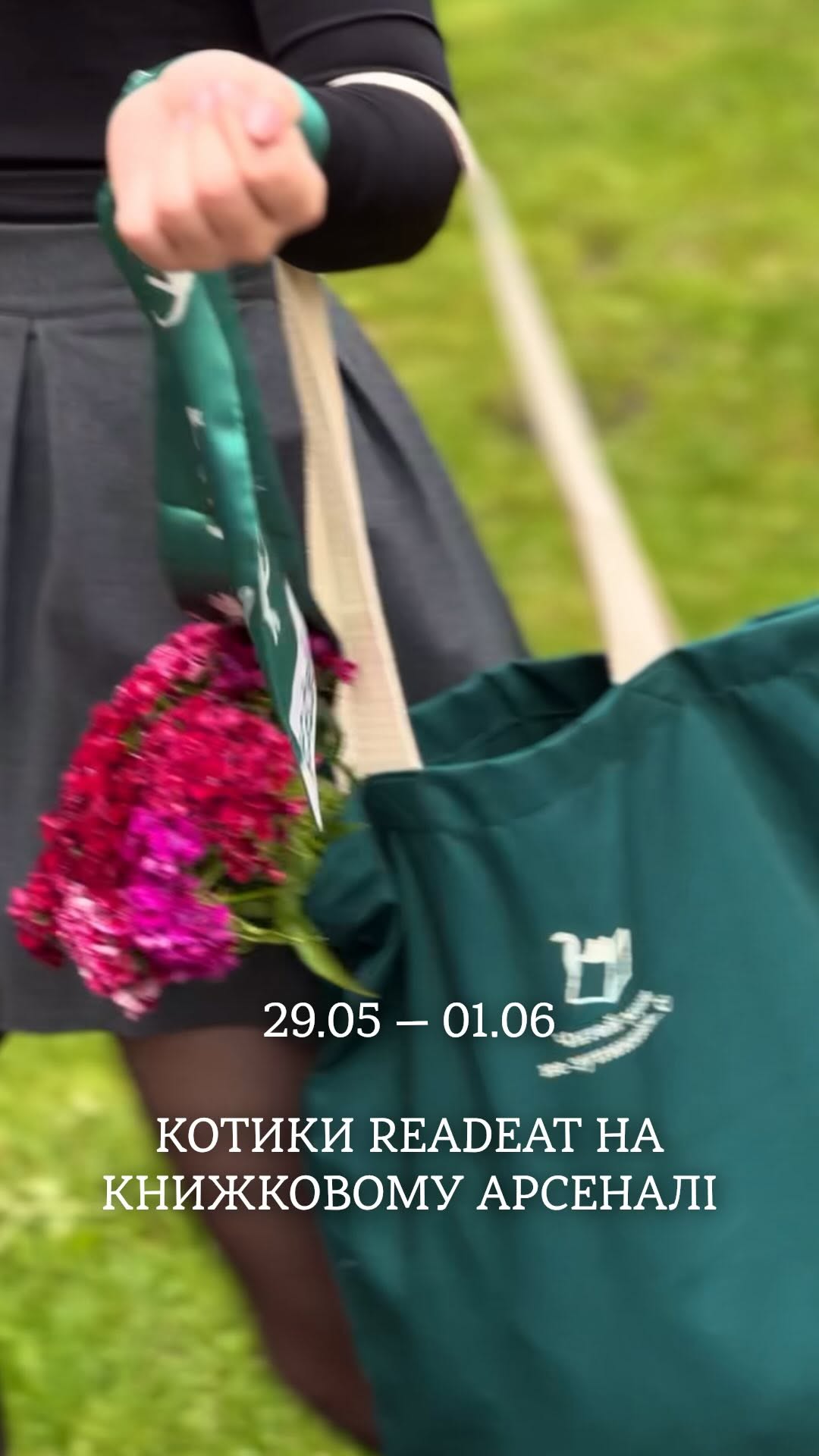Книжковий Арсенал