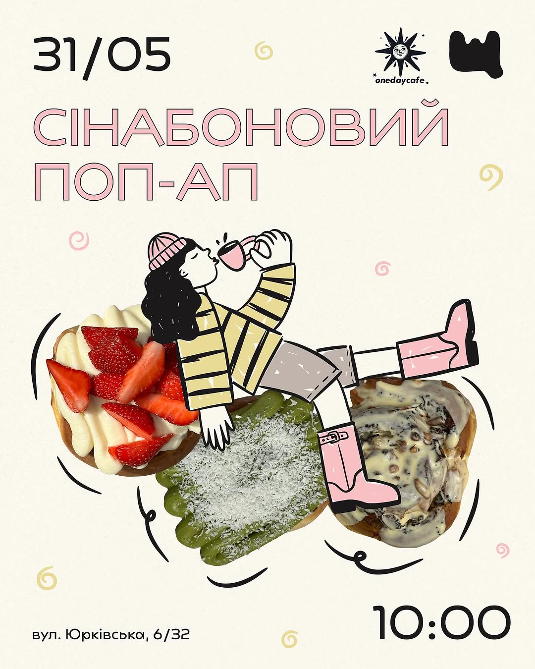 Сніданок з сінабонами