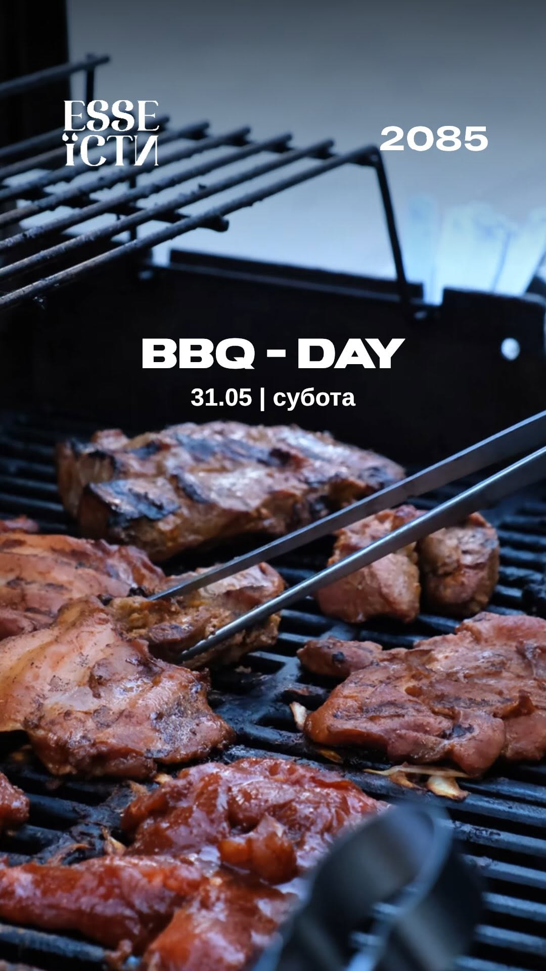 BBQ та пиво