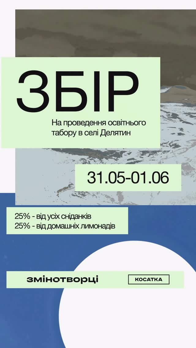 Змінотворча толока