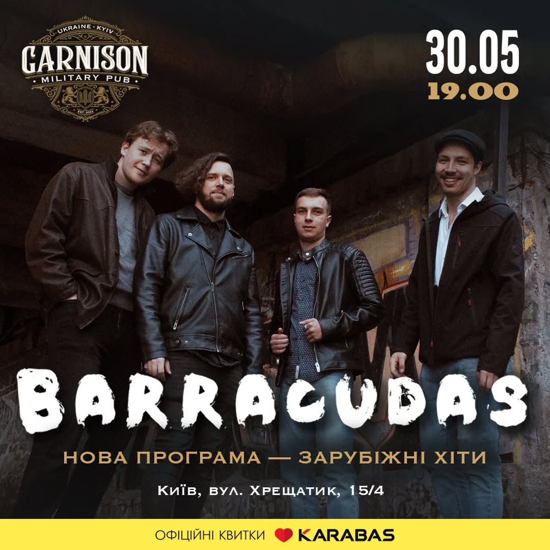 Концерт BARRACUDAS