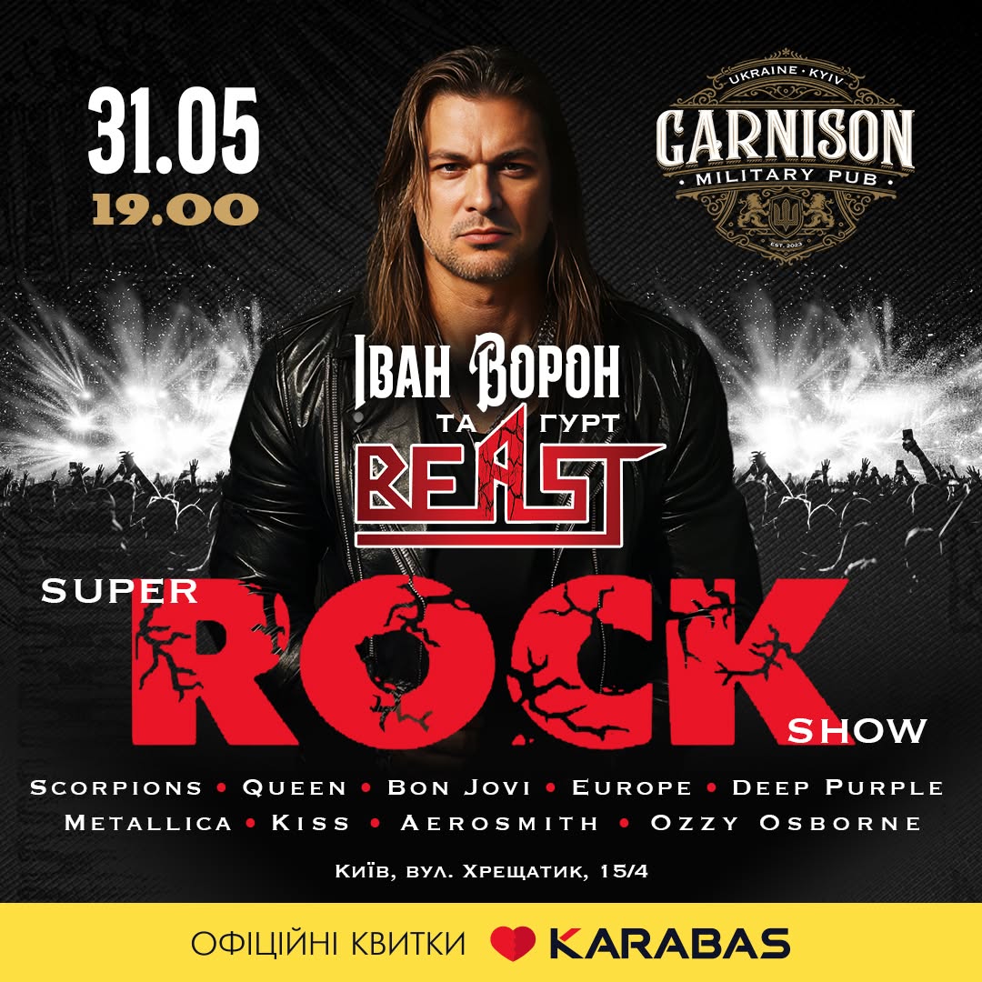 SUPER ROCK SHOW