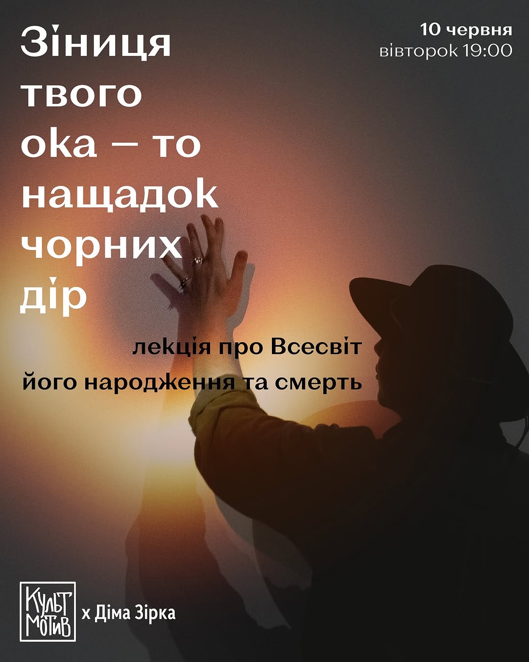Лекція: Історія Всесвіту
