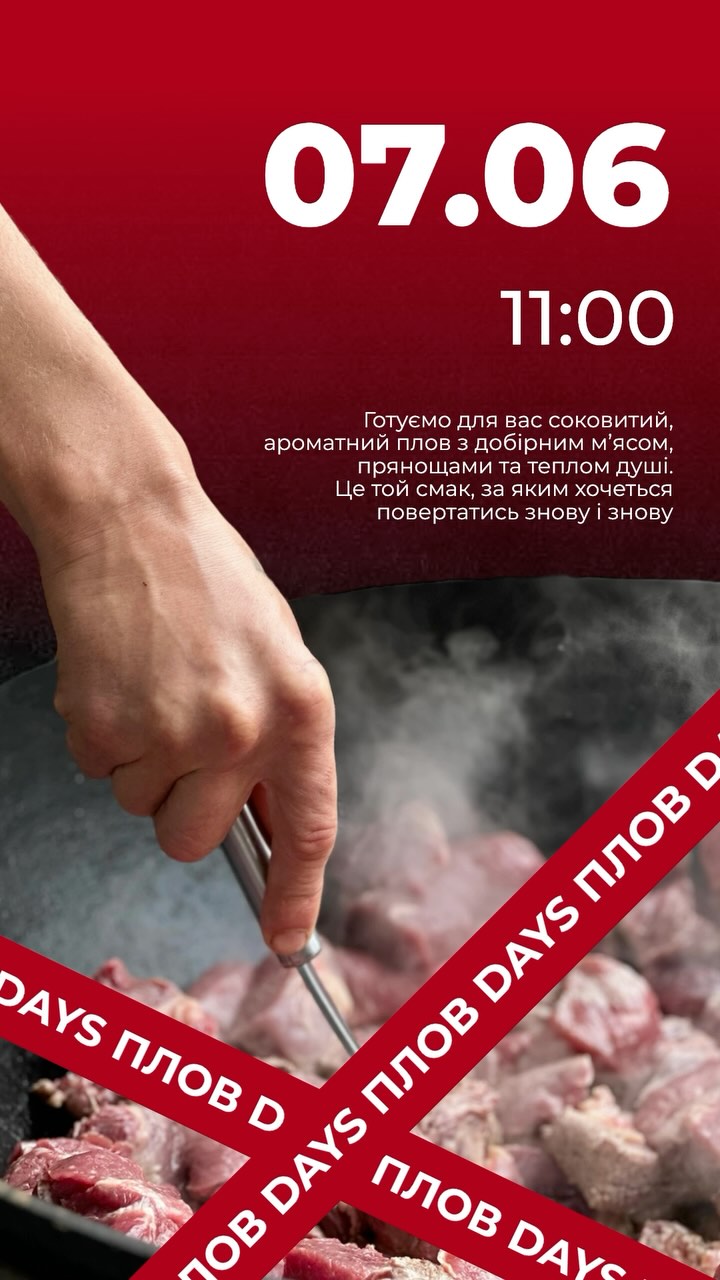 Plov Weekend