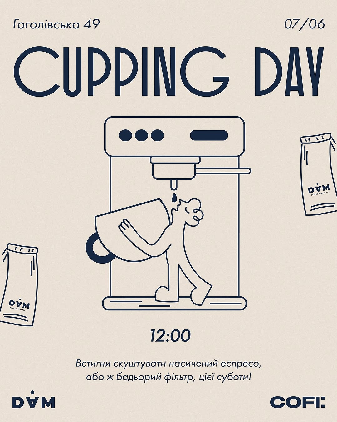 Суботній капінг