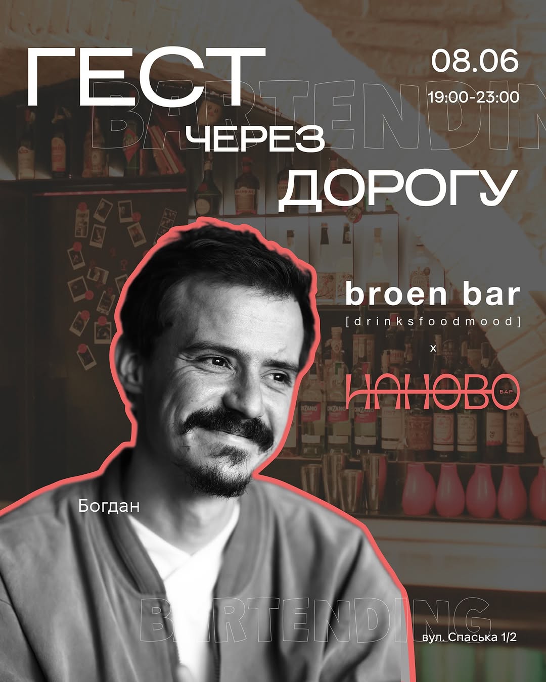 Авторські коктейлі від шеф-бармена