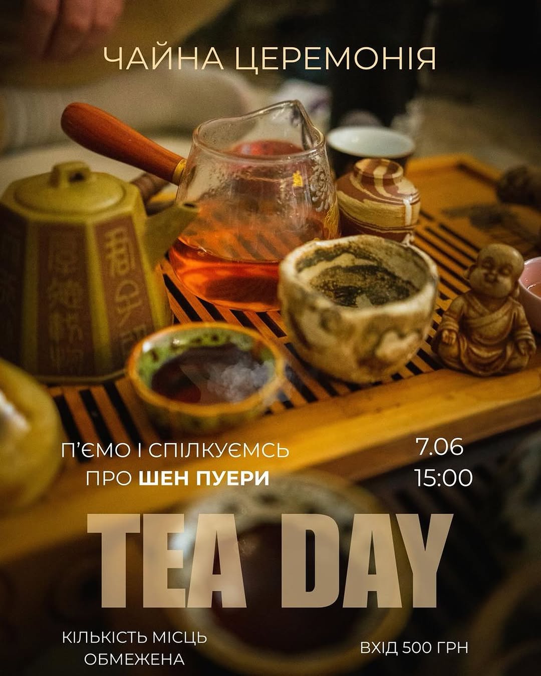 День шен пуерів
