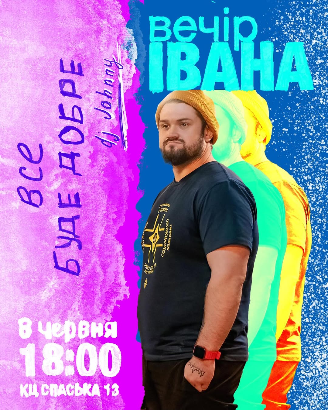 Вечір в стилі Івана Парамонова