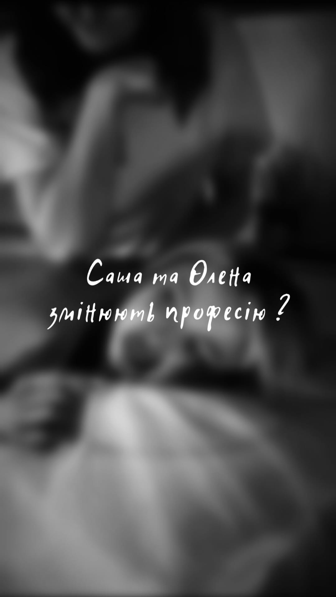 Обмін ролями в ресторані