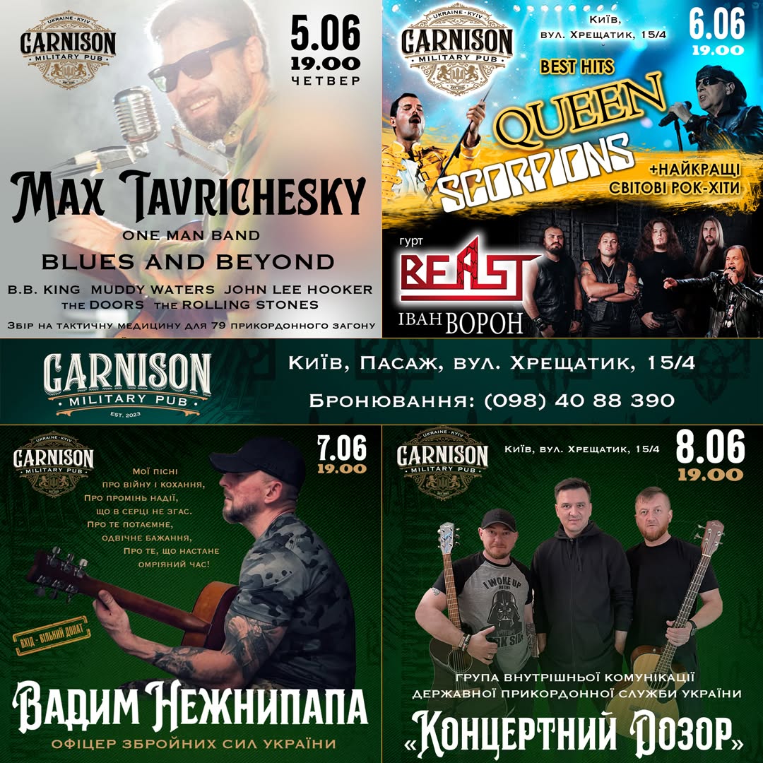 Концерти
