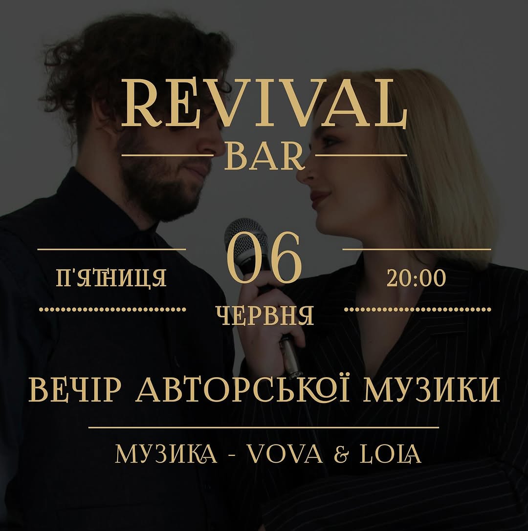 Вечір живої музики