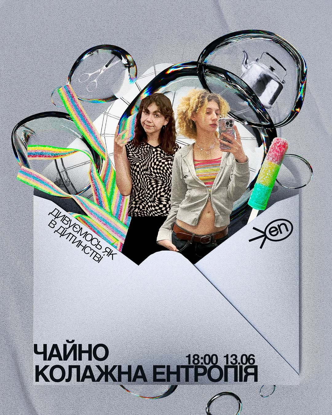 Чайно-колажна пригода