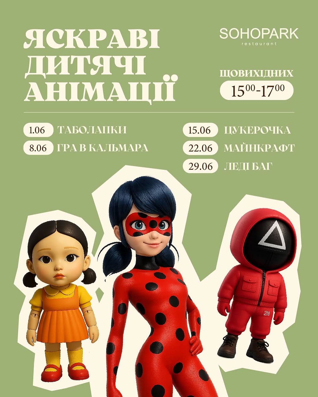 Яскраві дитячі анімації