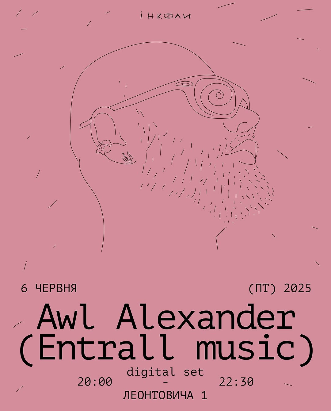 Сет від @awlalexander