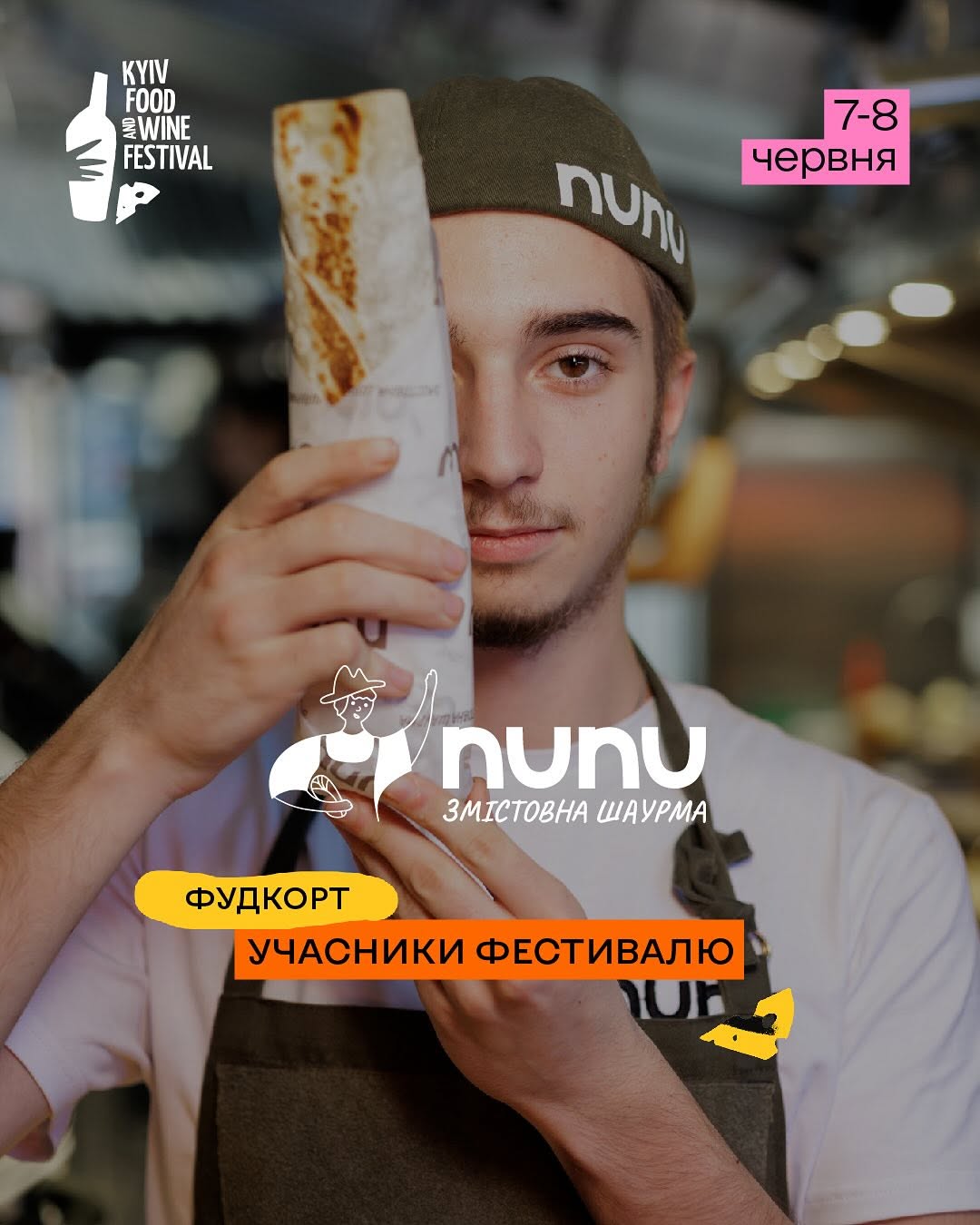 Kyiv Food and Wine Festival