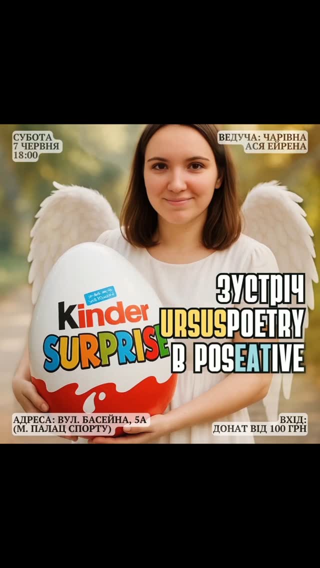 Вечір віршів та спілкування