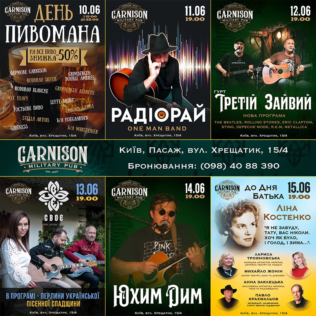 Тиждень музики, культури та душевних вечорів