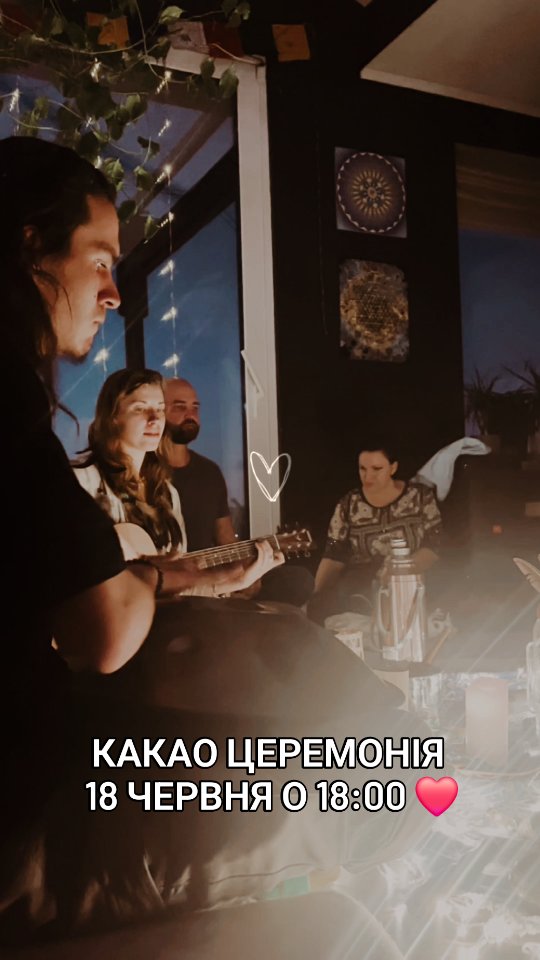 Какао-церемонія