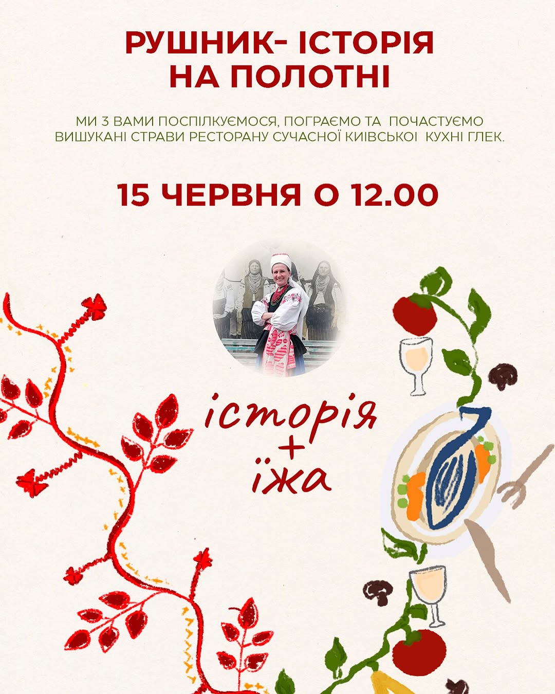 Рушник- історія на полотні