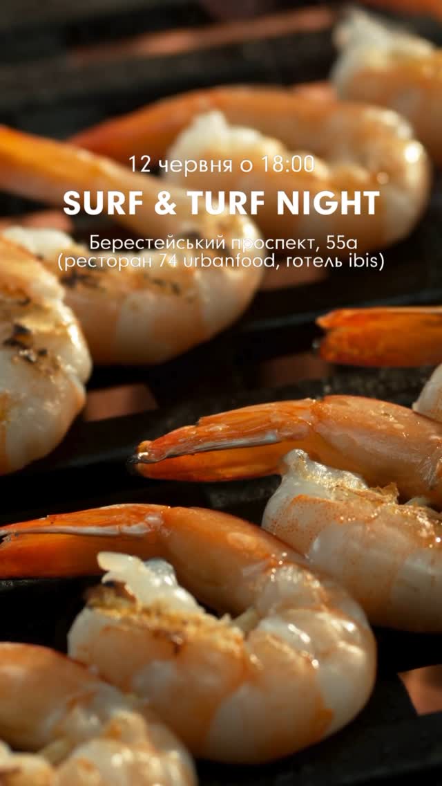 Surf & Turf Night