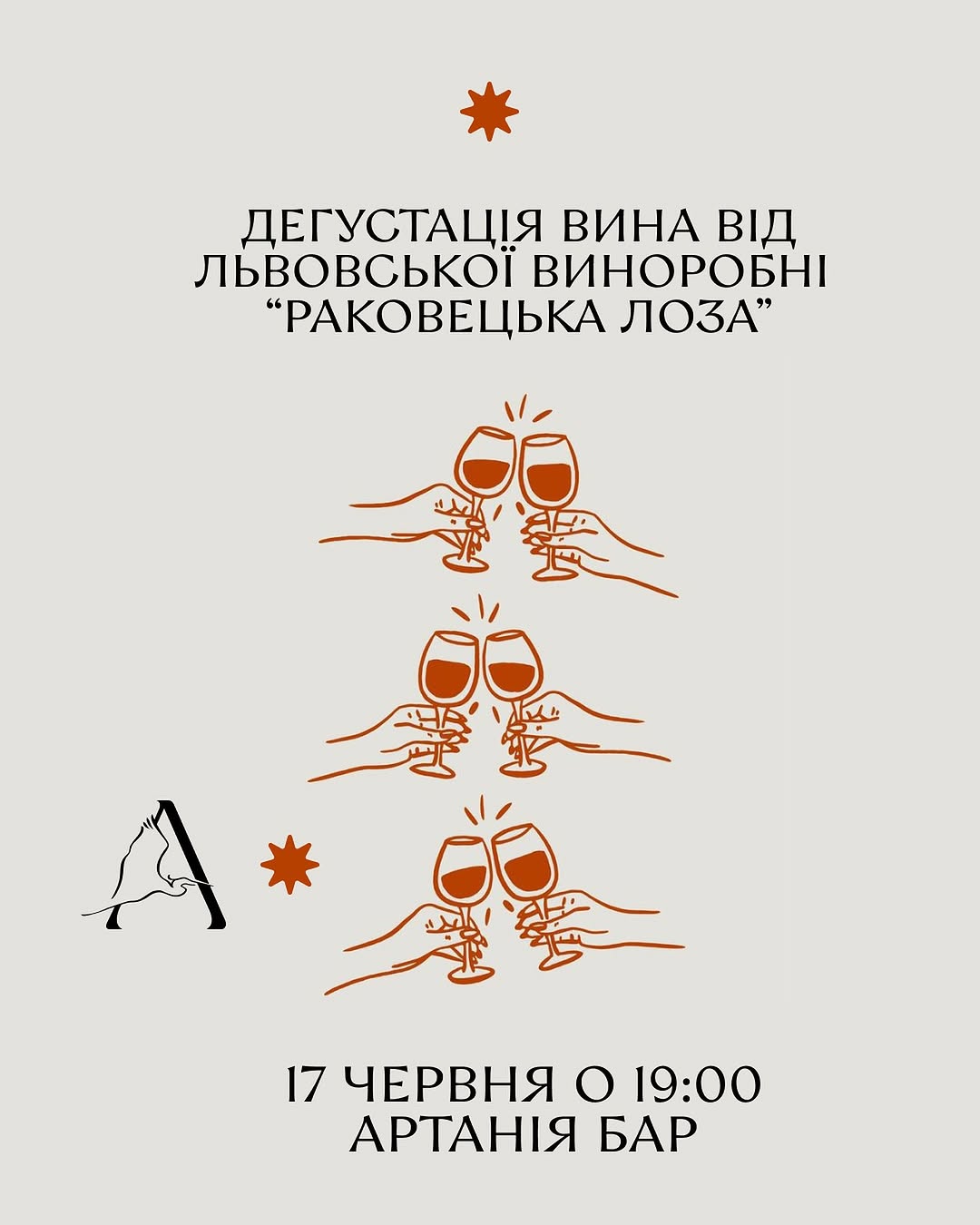 Раковецька Лоза