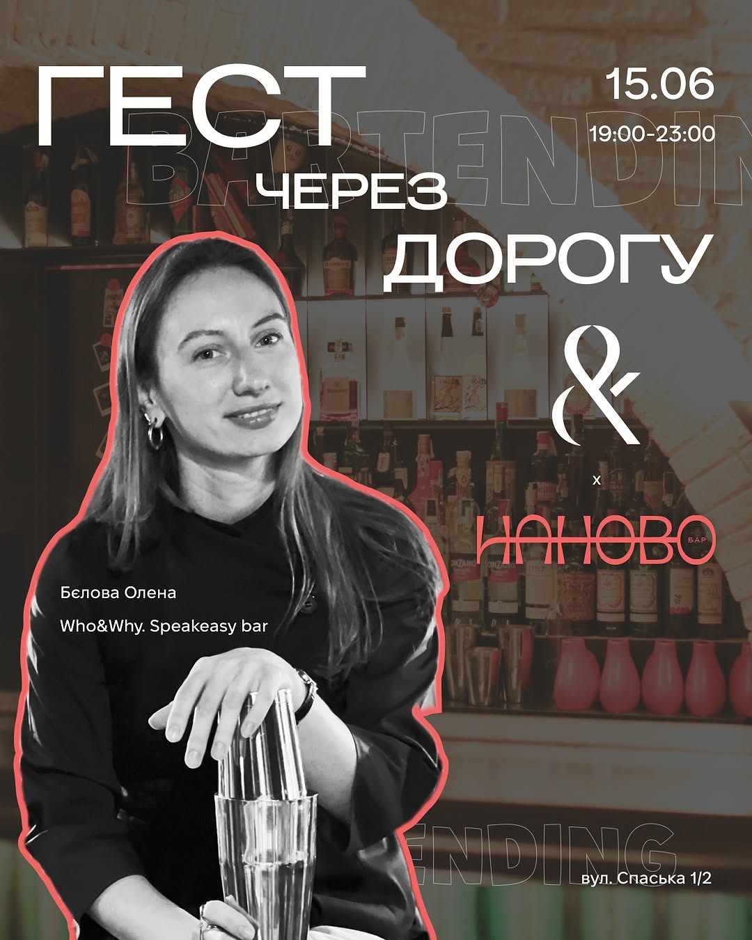 Коктейлі від @whoandwhy