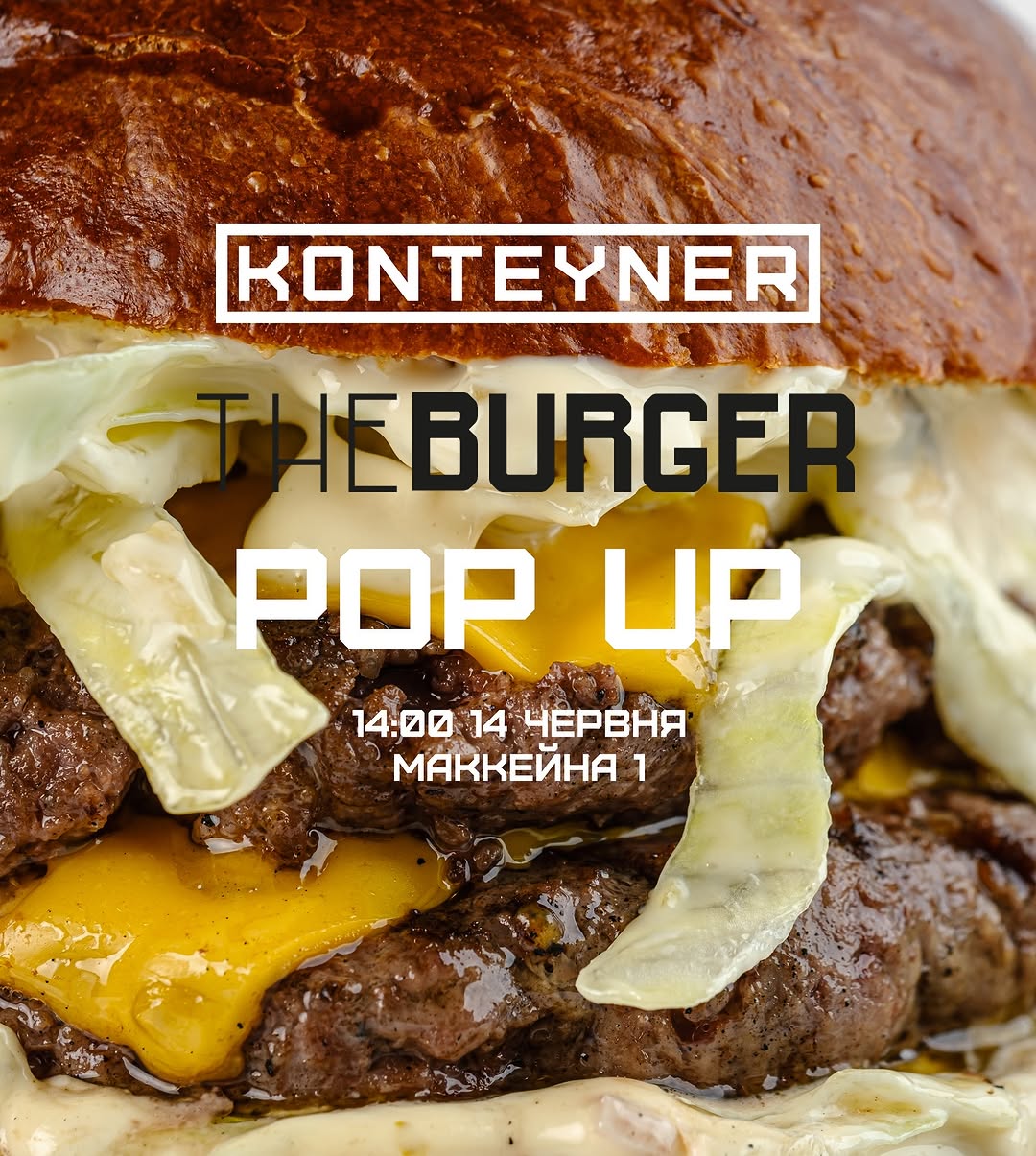 Поп-ап з The Burger
