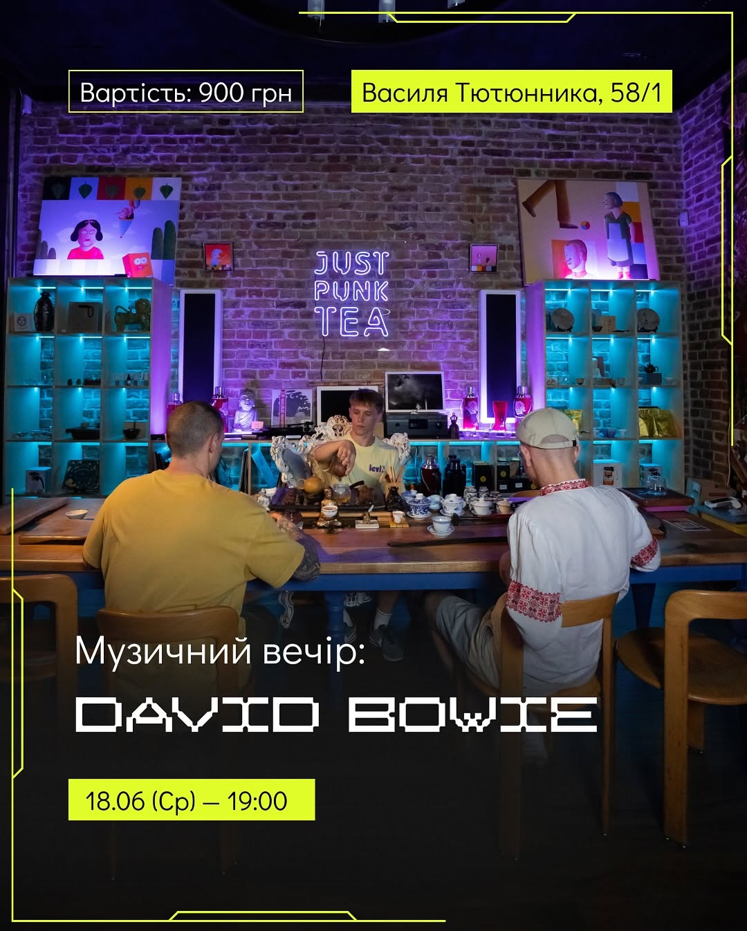 Музичний вечір з David Bowie