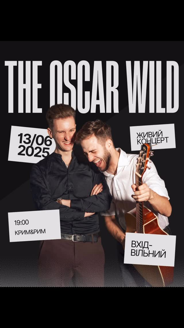 Концерт THE OSCAR WILD