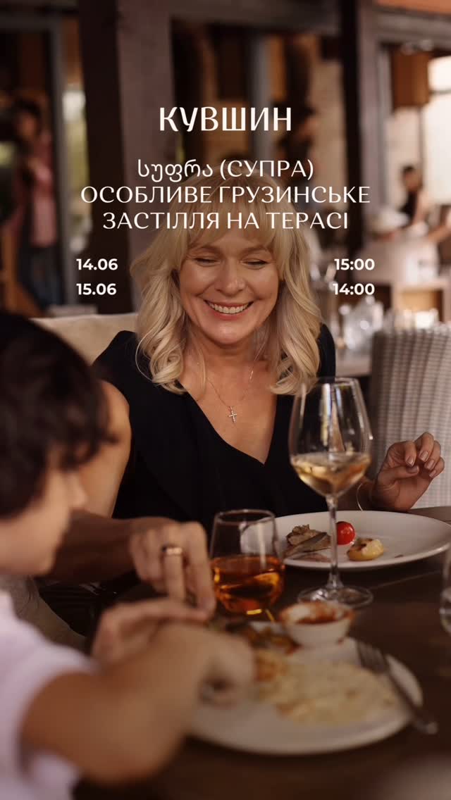 Супра