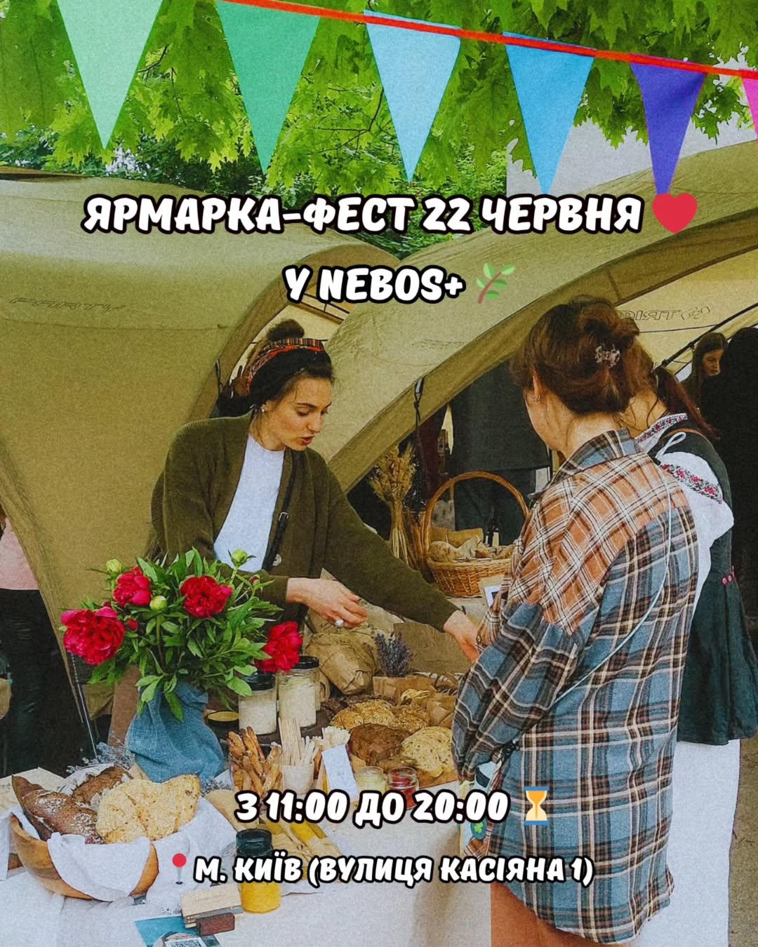 Ярмарка-фест