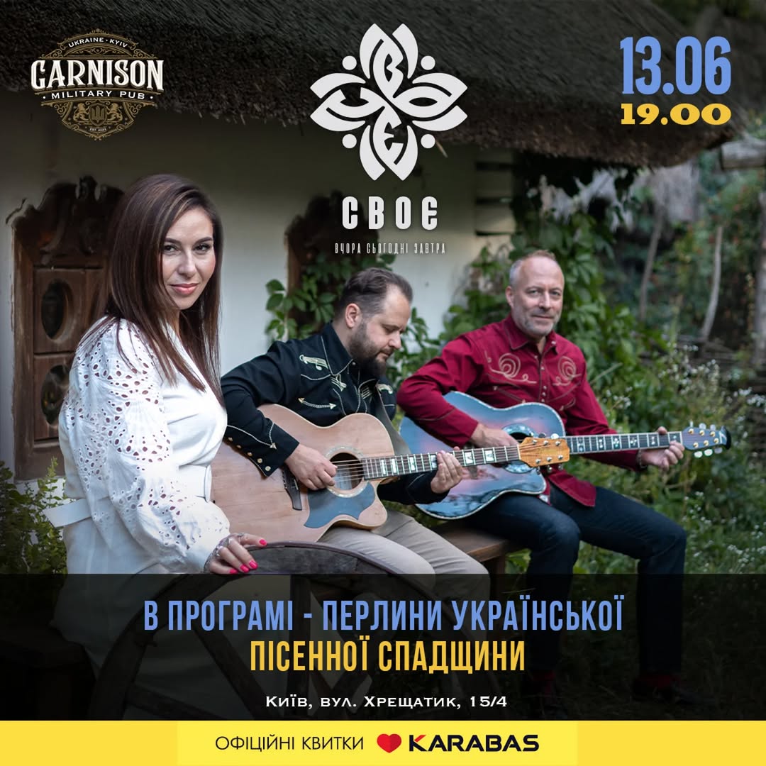 Вечір української пісні