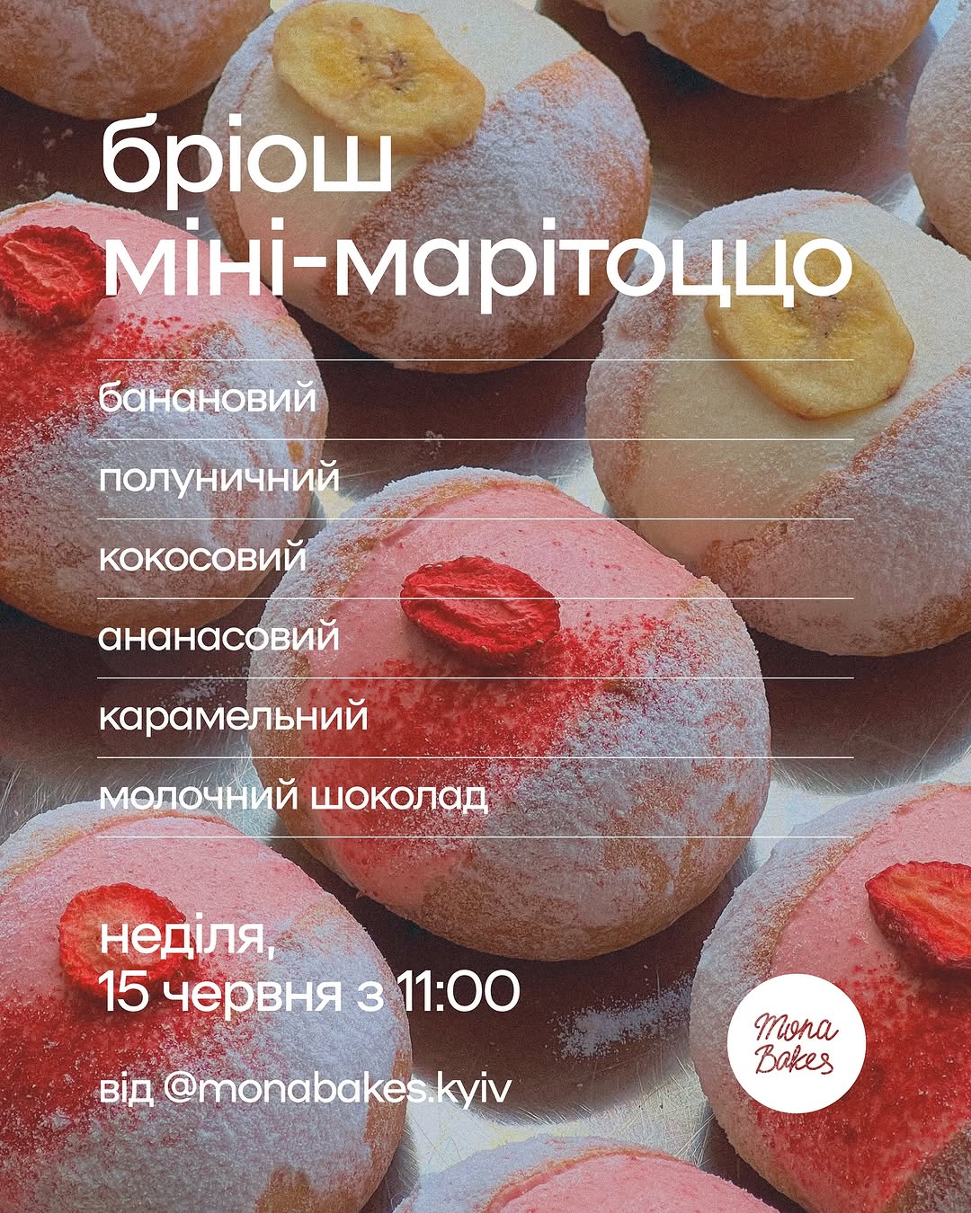 Міні-марітоццо
